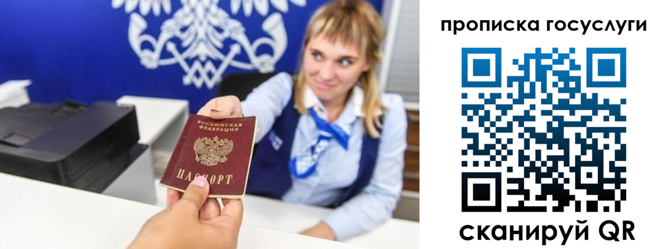 прописка 2025 в Петров Вале