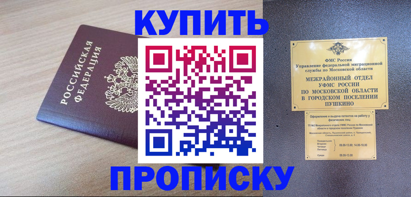 временная регистрация для всех в Петров Вале